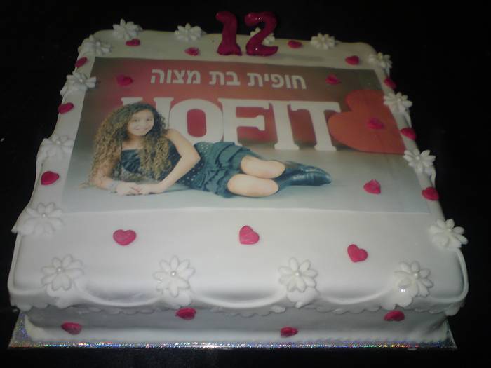 עוגת בת מצווה הדפסה ווילונות